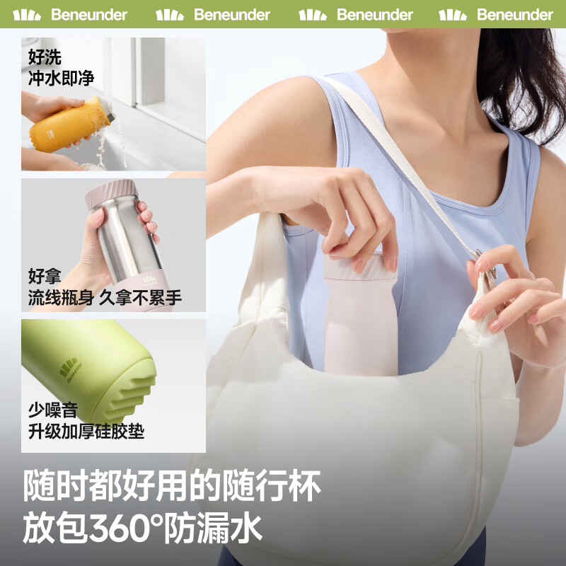 Beneunder户外轻量随行保温杯 LC131轻浪蓝、草茵绿 漫暮黑、绯桃粉,暖灰粉高清大图