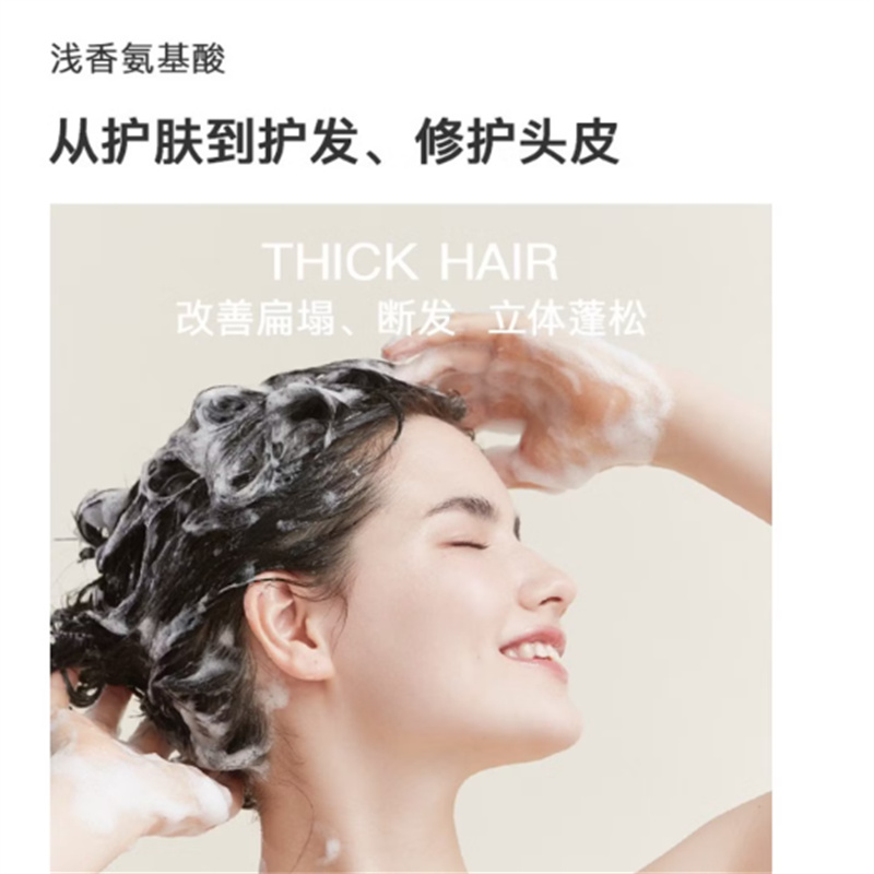 浅香(ASAKA)扁柏氨基酸洗发水去屑控油洗500g高清大图