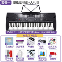 美科(Meirkergr)(MEIKE)电子琴成人儿童多功能初学者入门家用61键专业幼师基础版+大礼包+工型架+琴包