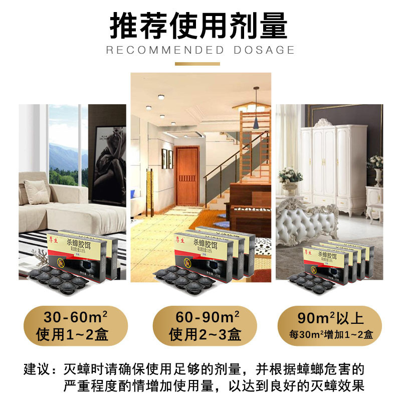 蟑螂屋[8枚30g/盒]30克厚生蟑螂药8枚装小黑帽蟑螂屋非无毒蟑螂捕捉器杀蟑饵盒A1918苏宁极物