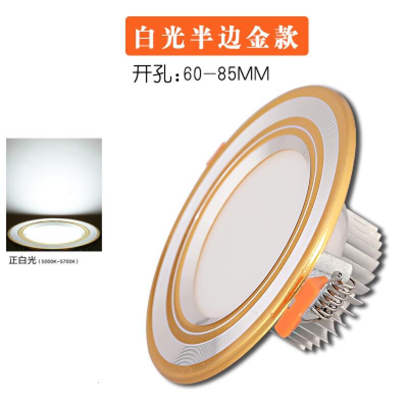筒灯led开孔嵌入式洞灯3w天花灯7公分5CM3寸客厅桶灯顶射灯波迷娜BOMINA