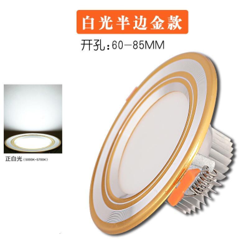 筒灯led开孔嵌入式洞灯3w天花灯7公分5CM3寸客厅桶灯顶射灯波迷娜BOMINA
