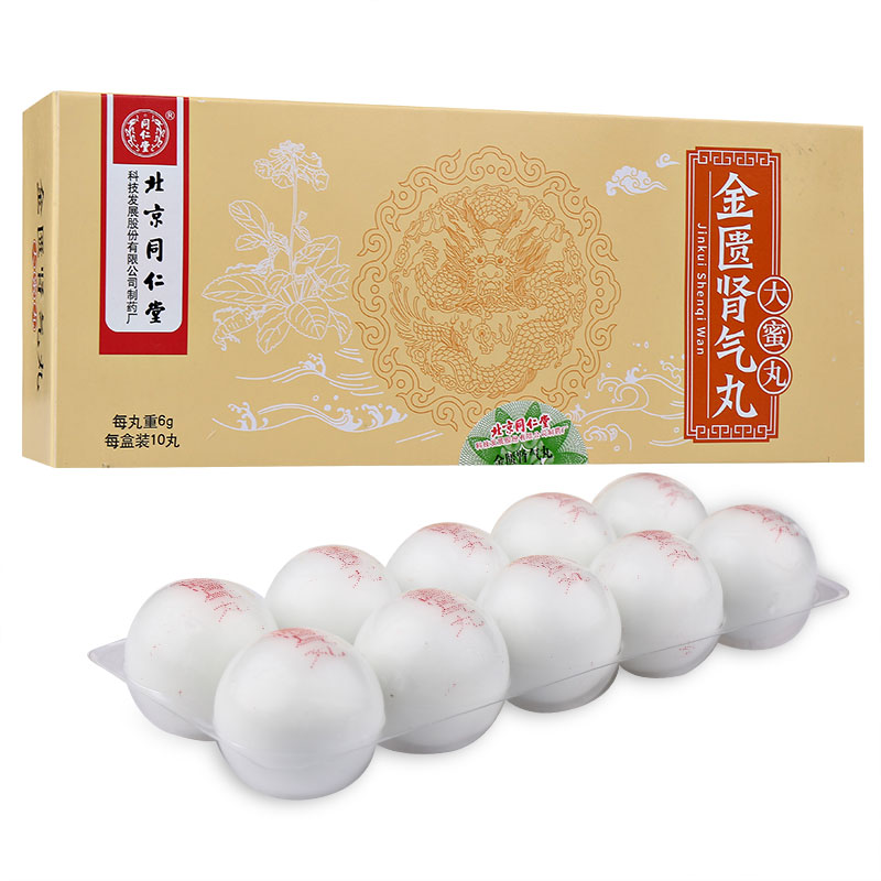 同仁堂 金匮肾气丸(大蜜丸) 6g*10丸