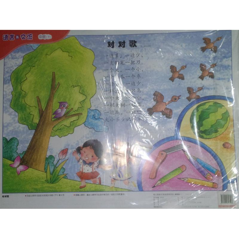 【M】教学挂图-9787504856593