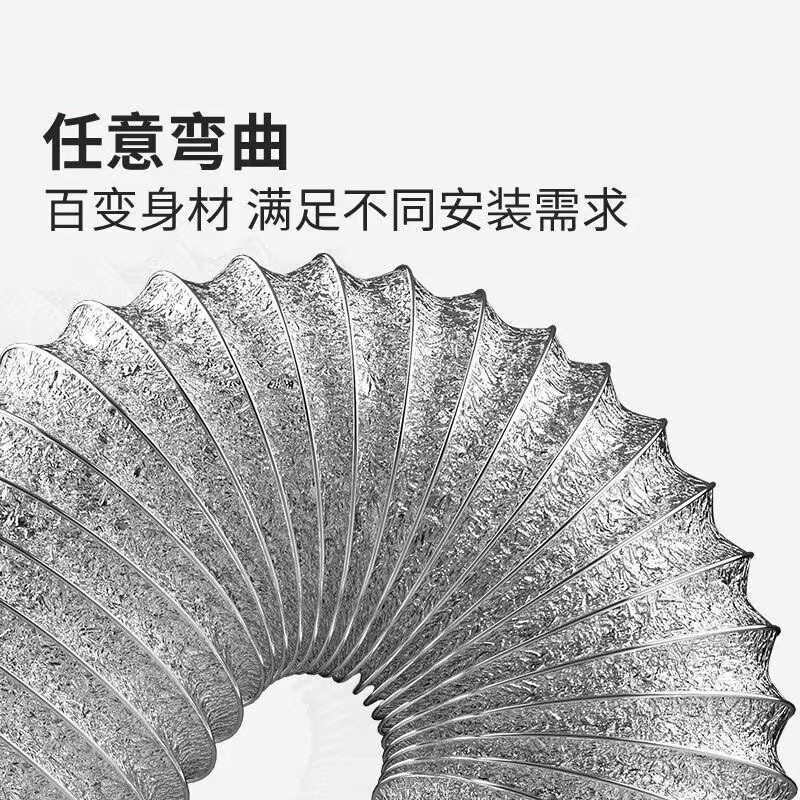 谋福 油烟机管道 排烟管铝箔通风软管卫生间排风管 伸缩管道通风管伸缩管[烟机管170 1.5米]高清大图