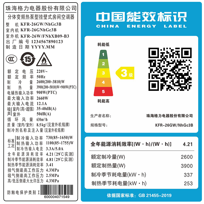格力(GREE)空调KFR-26GW/NhGc3B 云佳新能效变频大1匹 三级能效高温自清洁可拆洗出风口 壁挂式冷暖空调