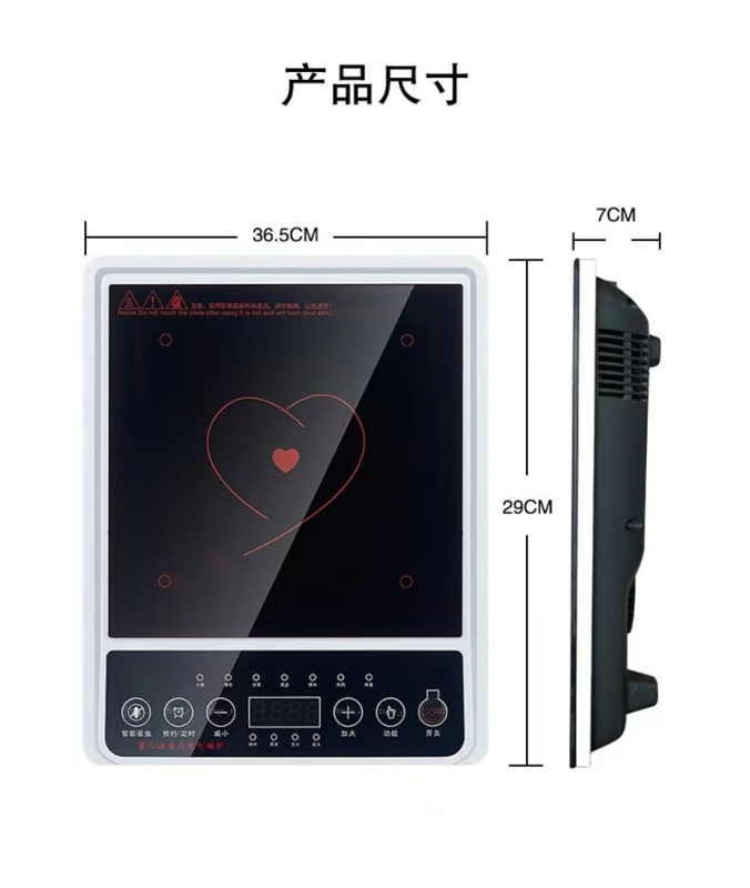 先腾 闪光盲文语音电磁炉 XT-A2(成都)高清大图
