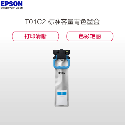 爱普生(EPSON) T01C2 标准容量青色墨盒 (适用WF-C579Ra机型) 约5000页