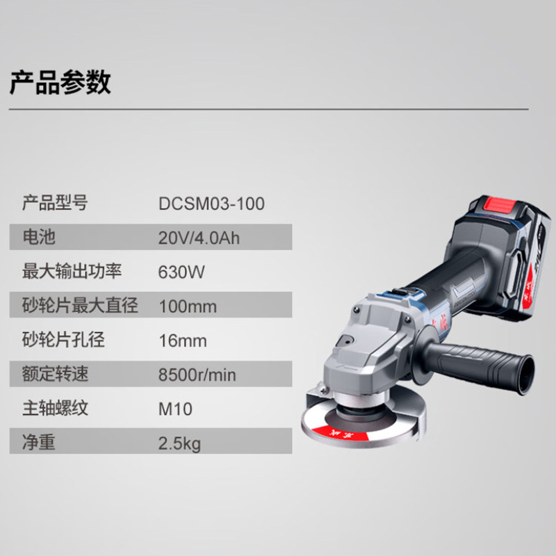 东成 20V充电式无刷角向磨光机 DCSM03-100(E型)两电一充