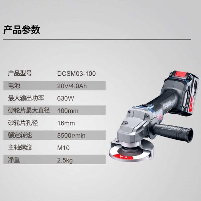 东成 20V充电式无刷角向磨光机 DCSM03-100(E型)两电一充图片