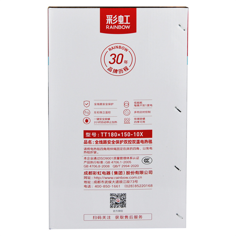 彩虹(RAINBOW)-C 彩虹全线路安全保护双控双温电热毯(双人纯棉)1558 舒适绒面料 柔软丝滑 透气舒适