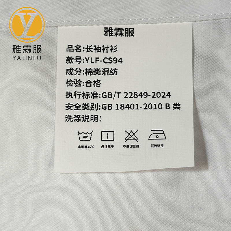 雅霖服 长袖衬衫 YLF-CS94 件高清大图