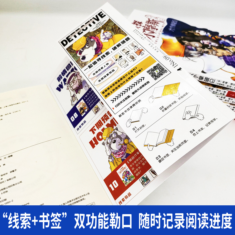 大侦探福尔摩斯第二辑(7-12册) [正版]新版大侦探福尔摩斯探案集小学生版 漫画全集第二2辑7-12全6册少儿青少版成高清大图