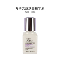 雅诗兰黛专研光透焕白精华素7ml 中小样 提亮肤色 滋润营养 保湿补水