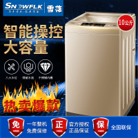 雪花(SNOWFLK)XQB100-858 10公斤 全自动波轮洗衣机 一键脱水 智能风干 2017新款 金色