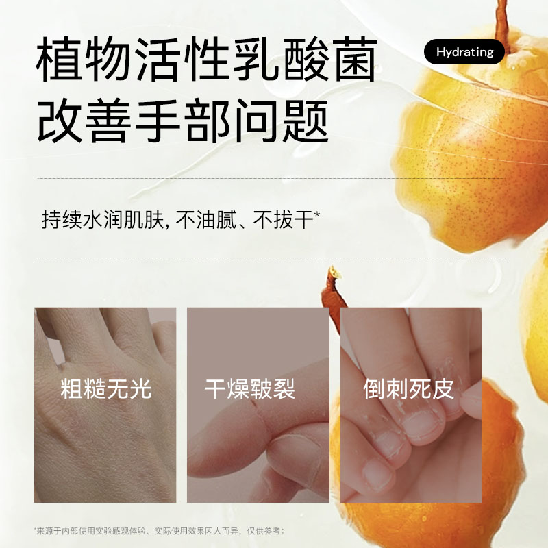 黛丝恩乳酸菌保湿护手霜 丝绒玫瑰 30ml高清大图