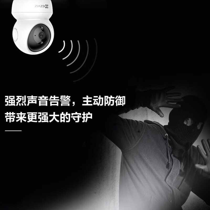 萤石 EZVIZ 200万高清无线wifi网络高清监控H6C 258G内存卡