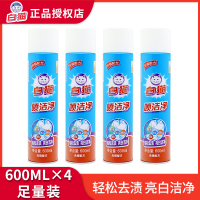 白猫喷洁净600ml衣领净去洗白衣物除渍精干洗店专用