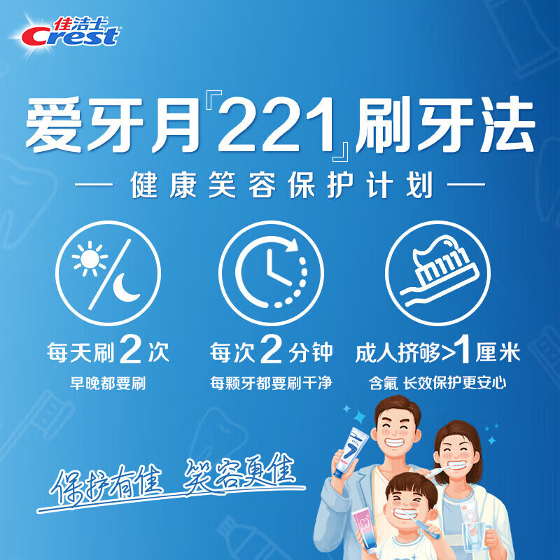 佳洁士 牙膏 3D炫白微米炭牙膏170*3支 清除牙垢 健齿护龈 清新口气高清大图