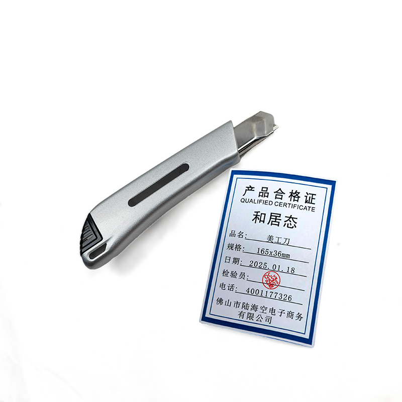 和居态 美工刀 165x36mm 把高清大图