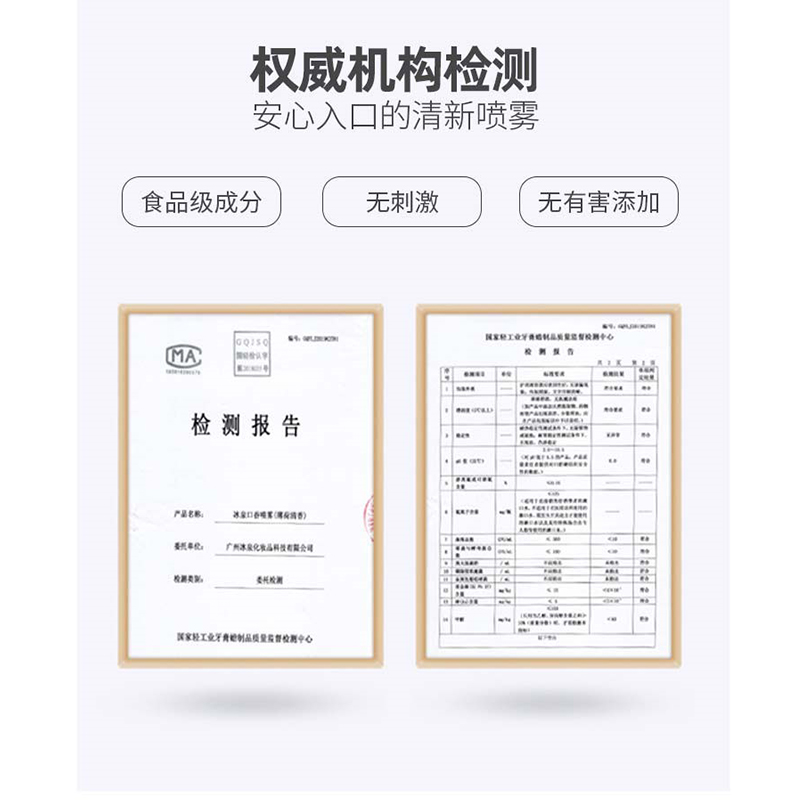 舒客(Saky) 商务口喷组合18ml*3瓶ZHS-KP30高清大图
