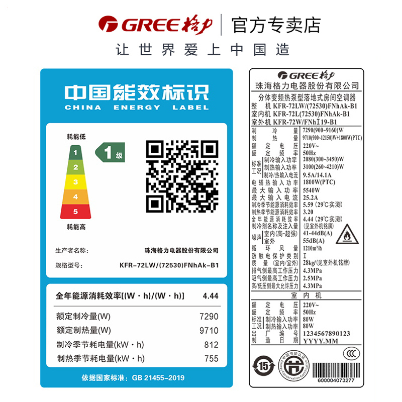 GREE/格力天丽变频3匹新1级新能效柜机空调圆柜式家用冷暖KFR-72LW/(72530)FNhAk-B1官方旗舰店