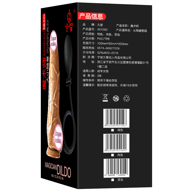 久爱穿戴充气阳具肛塞女用男用后庭扩器大粗膨胀假茎扩肛 膨胀阳具黑色+礼品包高清大图