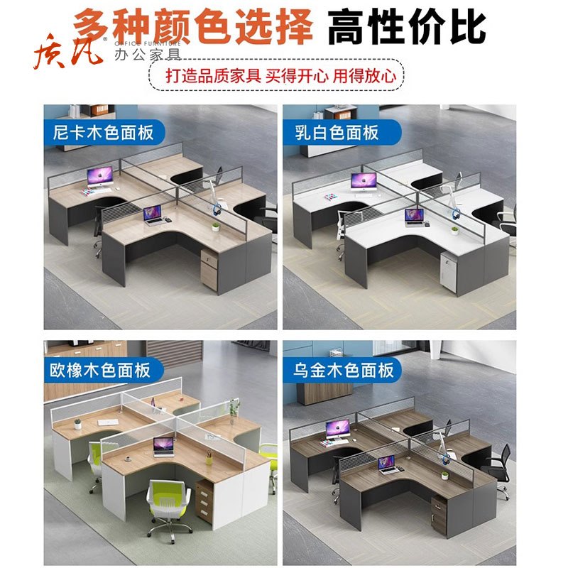 质凡办公桌工位屏风职员办公桌组合