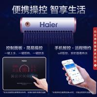 [销冠单品]Haier/海尔太阳能热水器家用一体式光电两用全自动上水一级能效手机智控20管155升QBJ1-155-I6