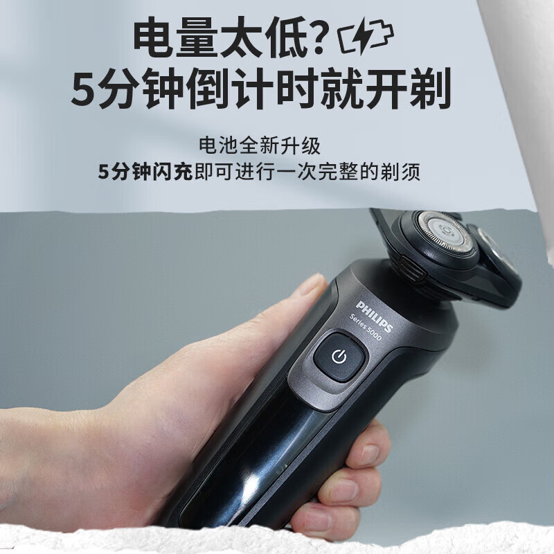 飞利浦(PHILIPS)电动剃须刀S5166/03BP智能感应胡须刀男士刮胡刀礼盒款新旧款随机发货