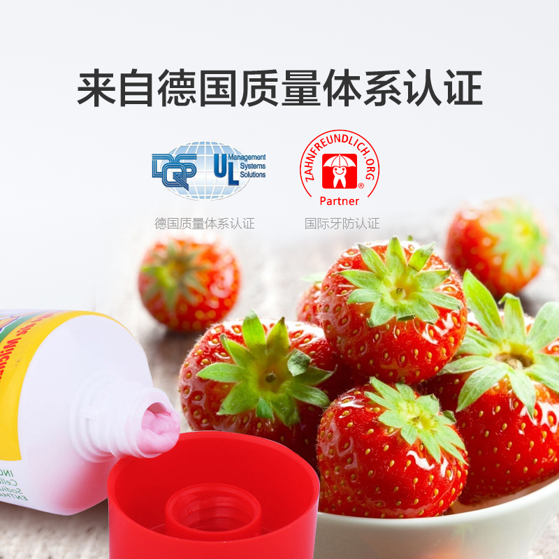 宝儿德(Paul dent) 儿童牙膏 宝宝低泡牙膏 含氟防蛀 1-6岁 草莓味 50ml 德国进口儿童护理牙膏