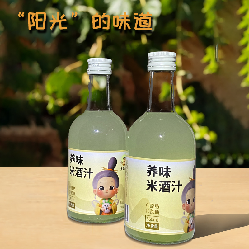 米婆婆纯糯米发酵养味米酒汁360mL*2瓶装无蔗糖不勾兑孝感特产