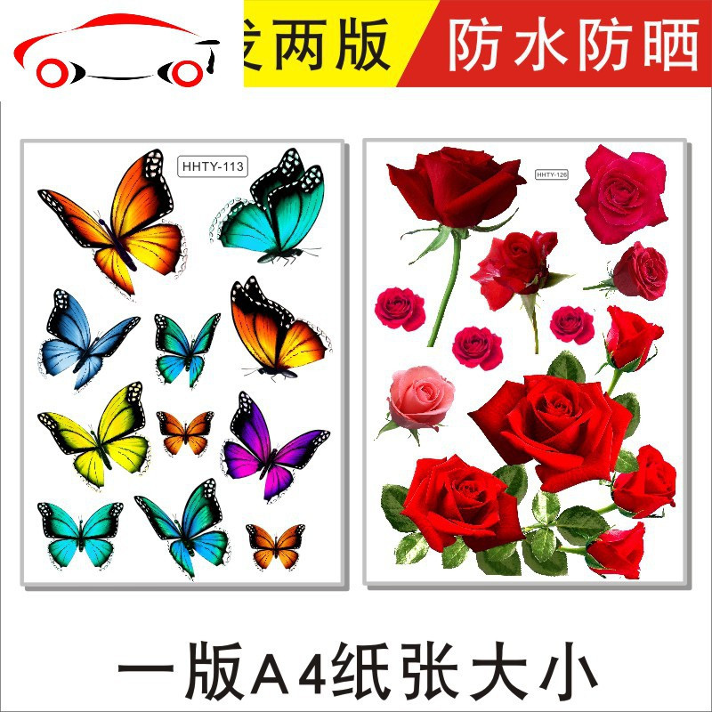 敬平 Jing Ping 汽车贴纸hhtc 001 敬平车贴划痕遮挡汽车贴纸车身贴车头前保险杠遮盖拉花改装饰创意个性ng 套餐 1 拍一份发两版 价格图片品牌