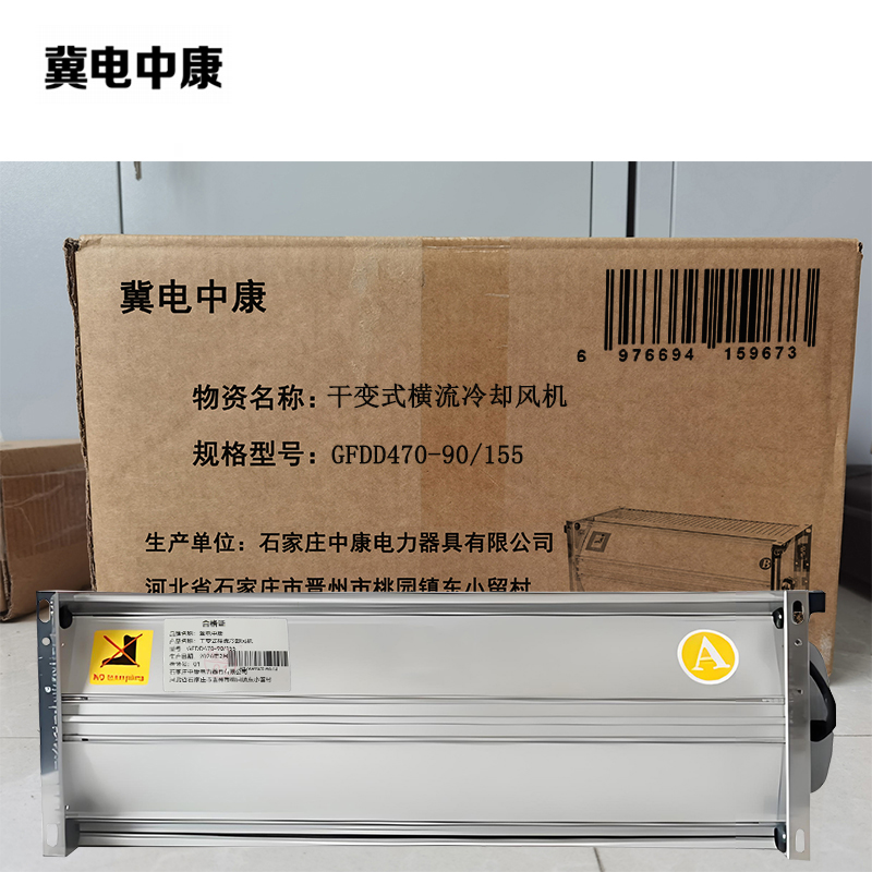 冀电中康 干变式横流冷却风机 GFDD470-90/155 台高清大图