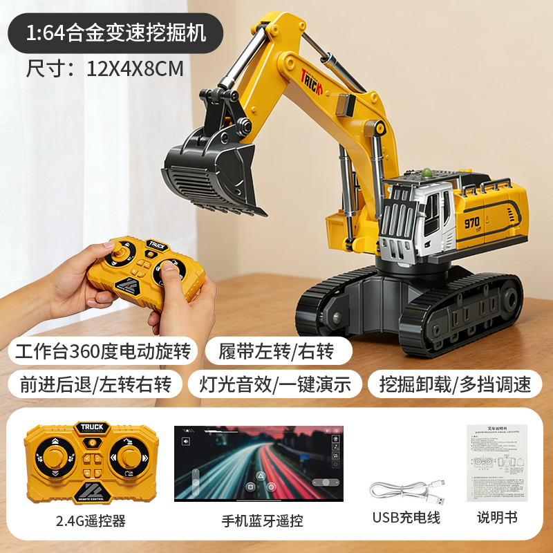 遥控自卸车2027 迷你遥控合金挖掘机 套餐A