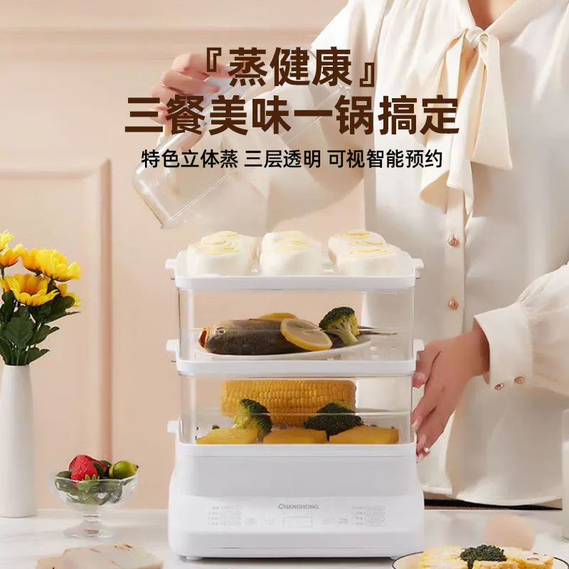 长虹电蒸锅一件操作精准控温缺水保护防水面板CZC-808LP
