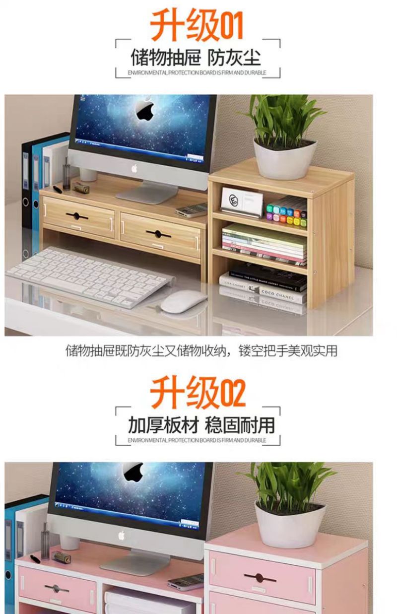 北派至尚 层架/置物架 电脑桌增高架 ZS-0031个高清大图