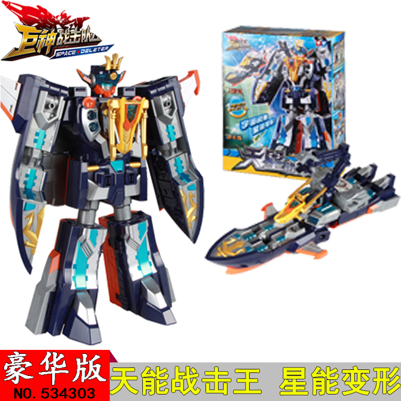 神战击队玩具太阳星球战机王变形合体男孩金刚机器人银河勇击王301302