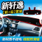 新轩逸经典轩逸车头工作中控仪表台盘防晒遮阳遮光隔热避光垫 新轩逸加厚防滑底 经典轩逸[黑边]前窗垫+后窗垫
