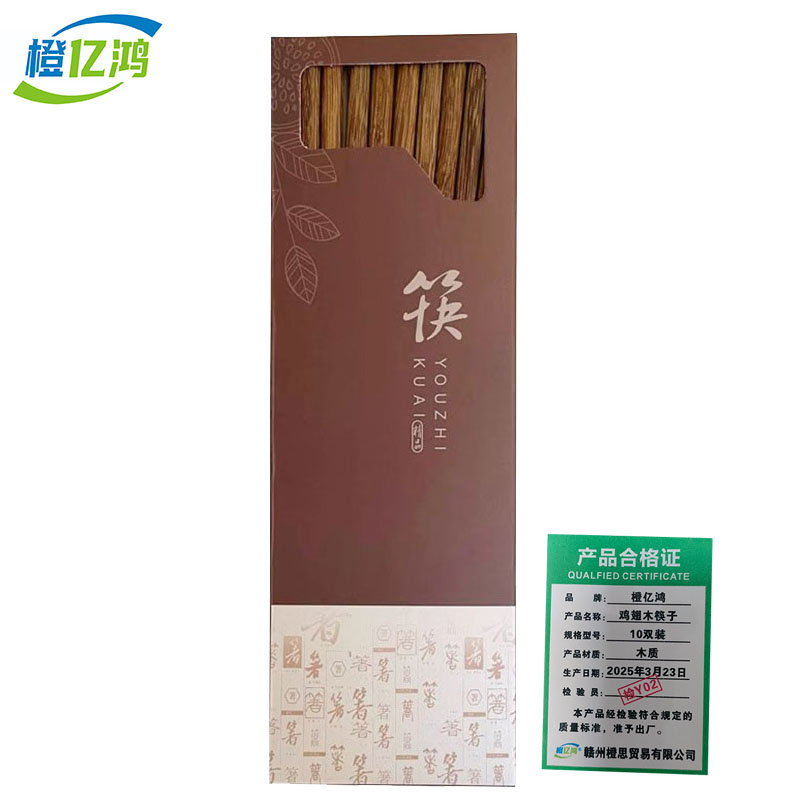 橙亿鸿 木筷子 10双装/盒 鸡翅木筷