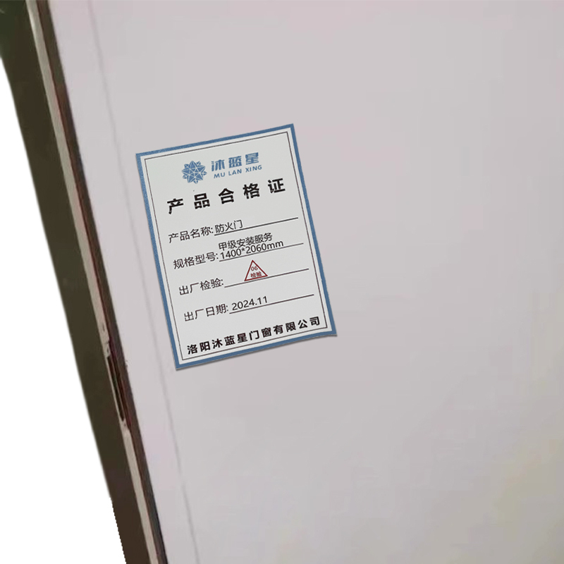 沐蓝星 防火门 甲级安装服务1400*2060mm/套