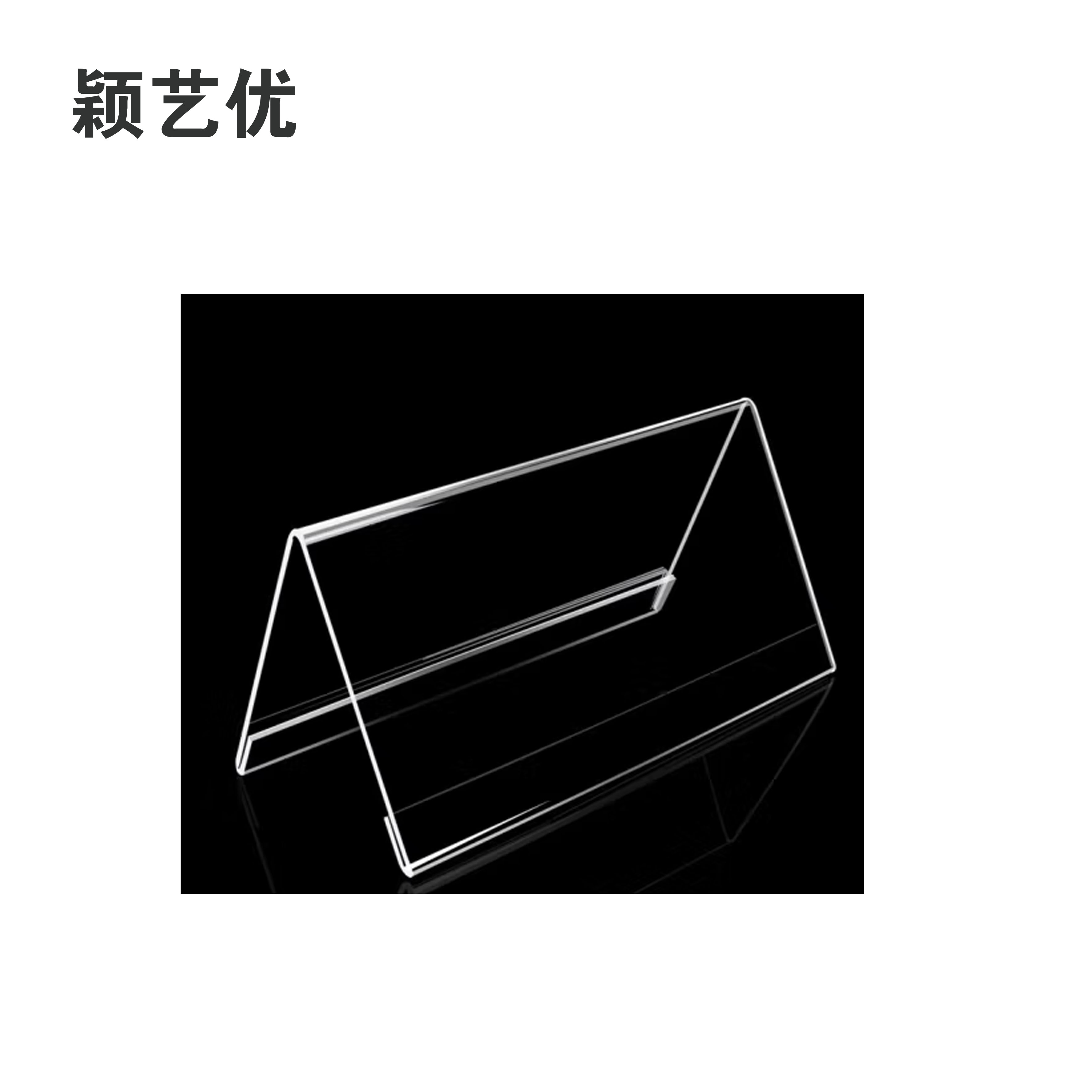 颖艺优 安防会议桌牌/三角会议台签 220X110mm 个高清大图