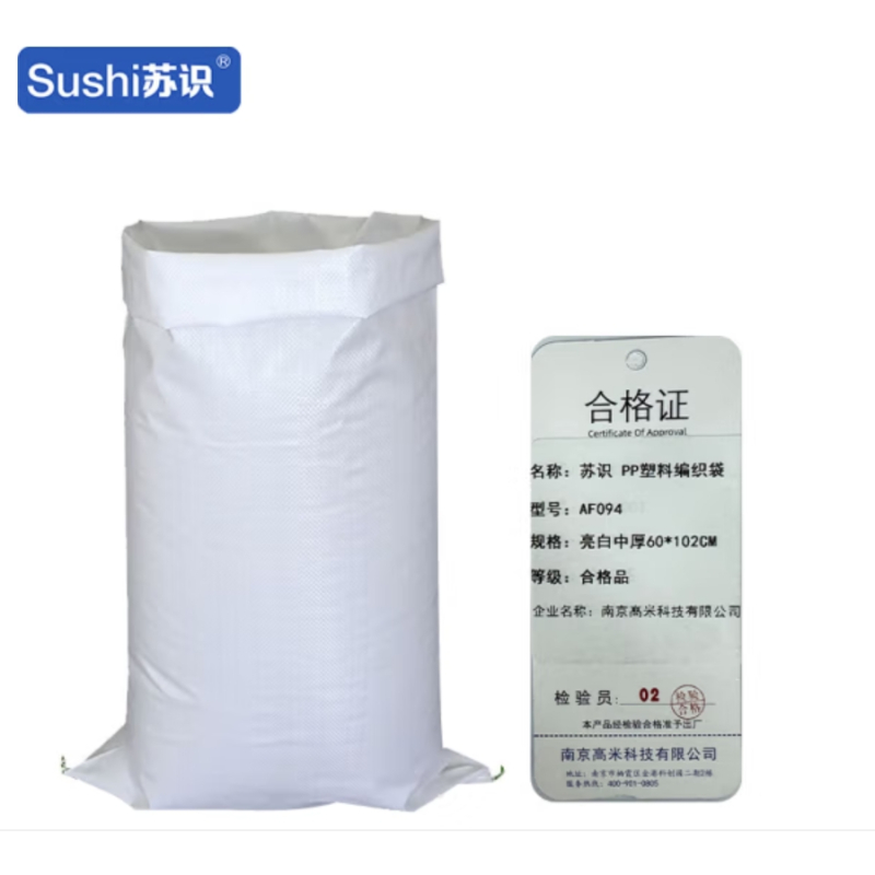 苏识 pp塑料编织袋亮白中厚 60*102cm 白色 AF094 (计价单位:个)高清大图