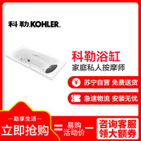 科勒kohler 皓玥嵌入式按摩浴缸1.6/1.7/1.8米76441/76442/76445T