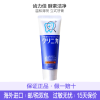 日本狮王（Lion）酵素立式牙膏 温和薄荷型 130g 防蛀护齿 去牙渍防口臭 美bai牙齿 深层洁净