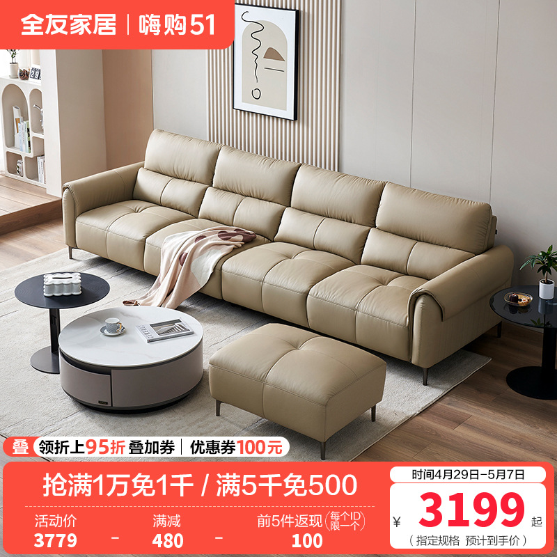 全友家居头层牛皮真皮沙发客厅实木框架三人位小户型直排式沙发高清大图