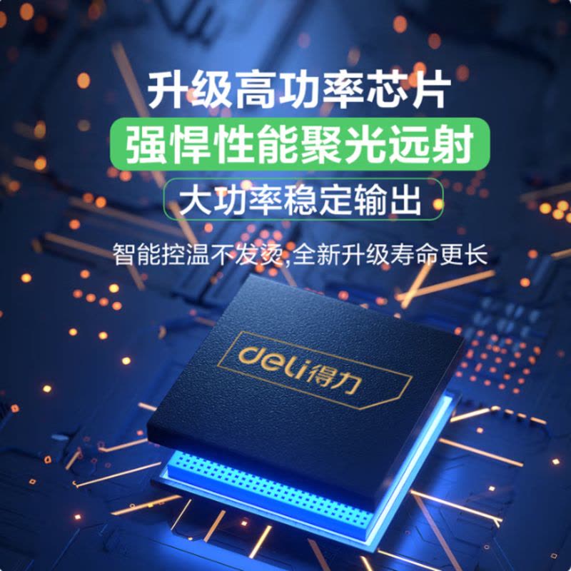 得力(deli)激光笔绿光镭射激光灯强光 工地激光手电导游 DL552008图片