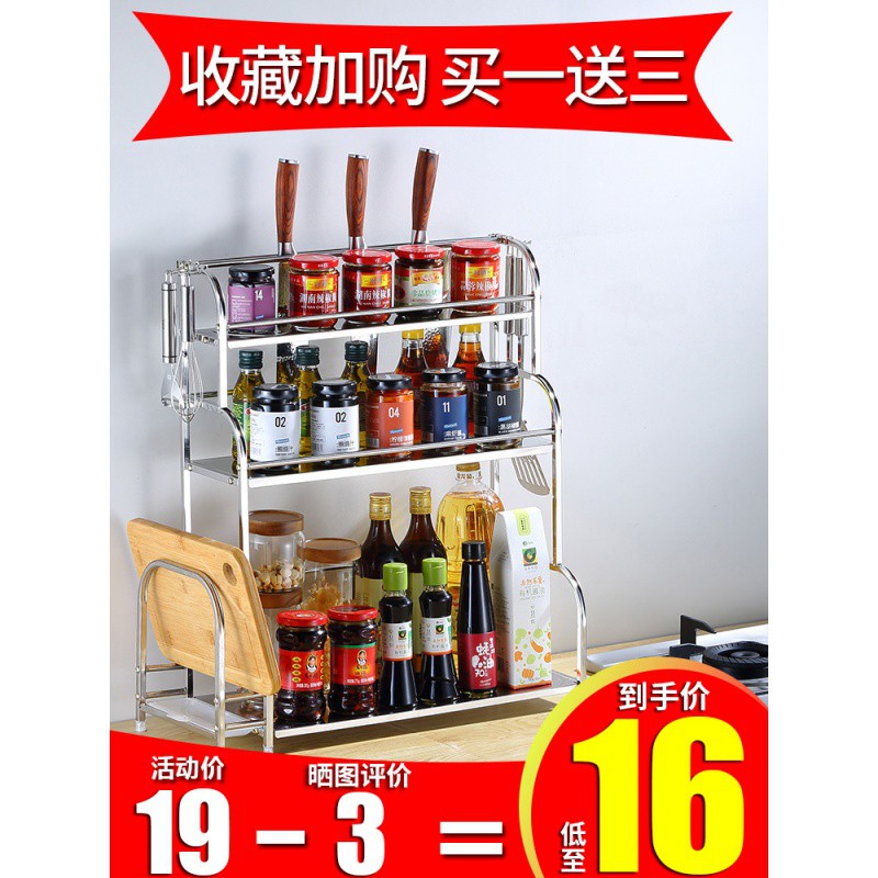 厨房置物架不锈钢台面刀架落地多层调味料架家用大全厨具用品收纳收纳层架 三维工匠高清大图