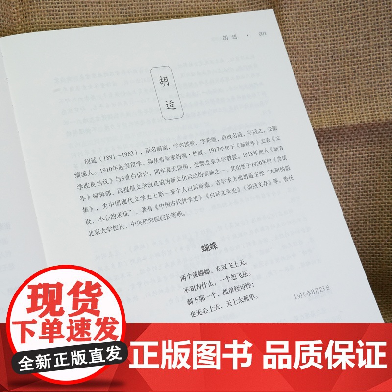 现代汉语诗歌 新诗诗歌研究中国当代人文历史品鉴时代气韵陈希新诗题材体裁研究广东人民出版社高清大图