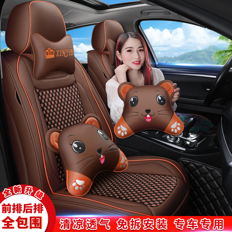 致驾四季坐垫2015款1.8L广汽本田XRV 1.5L专用内饰汽车座套全包座垫大众宝来朗逸速腾捷达迈腾坐垫座套专用